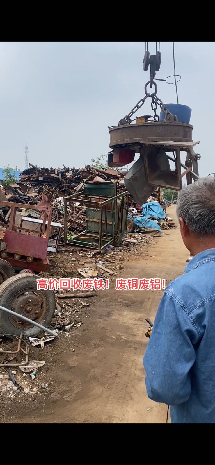 小路收废品