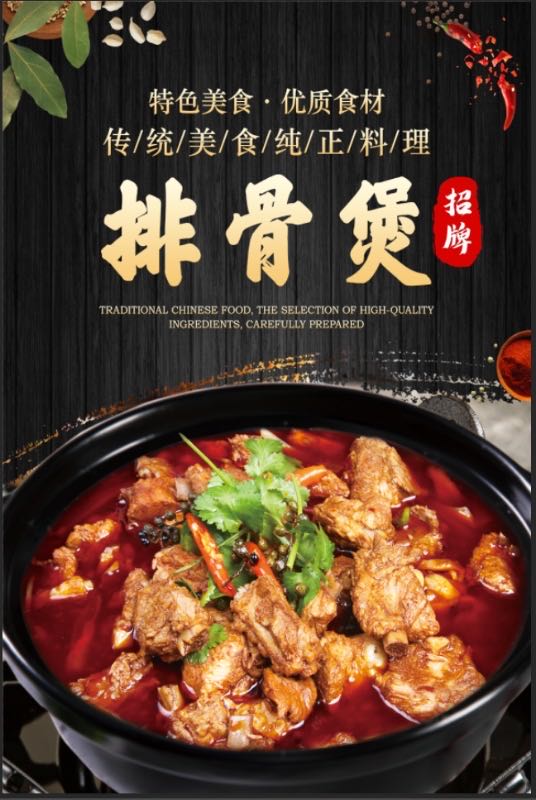 重庆鸡公煲(愎走安粮梢店)