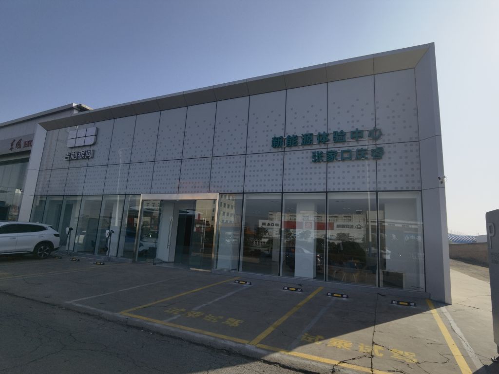 吉利银河(张家口庆睿店)