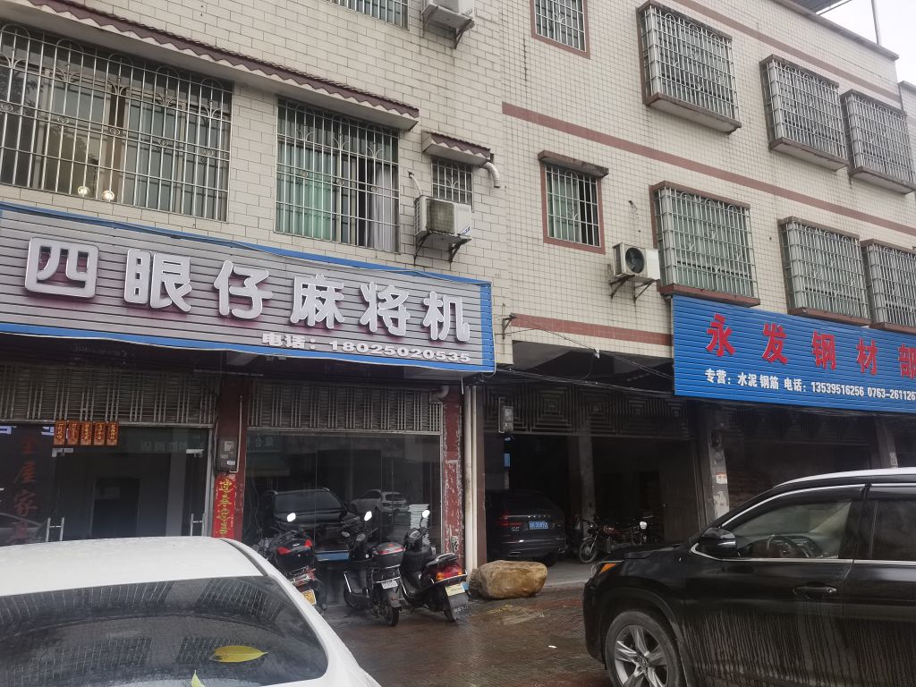 四眼仔麻将机