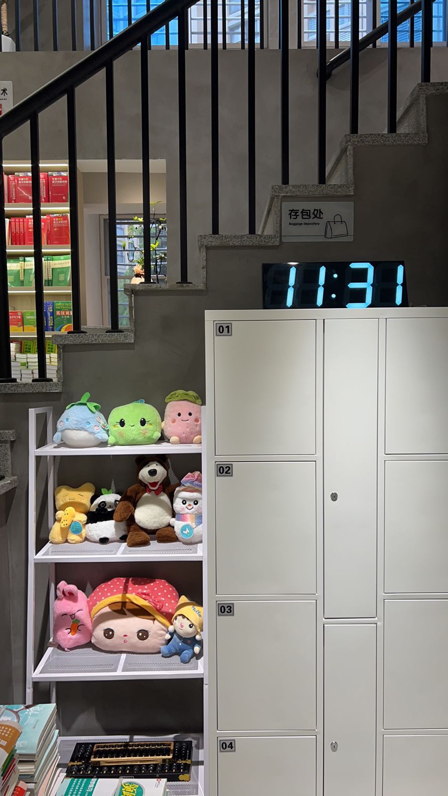 启铭书店