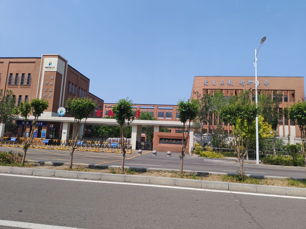 高新实验小学