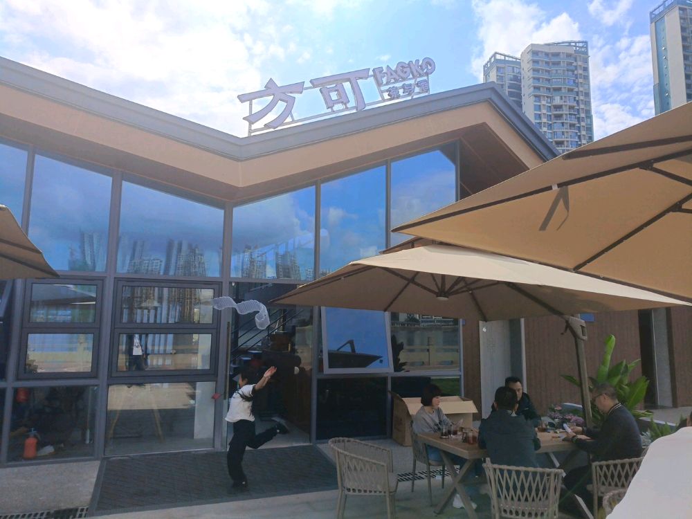 方可茶与酒