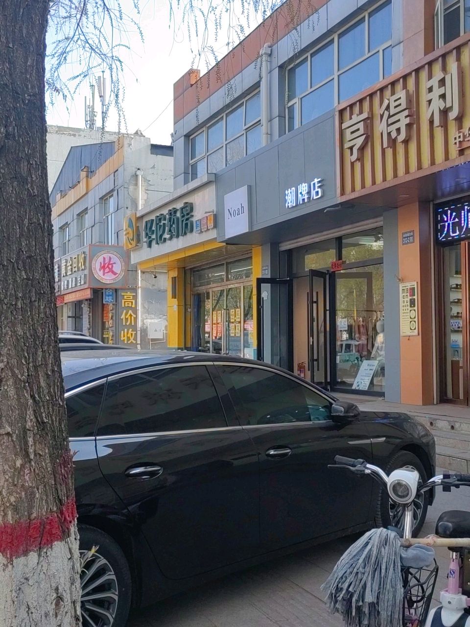 黄金回收