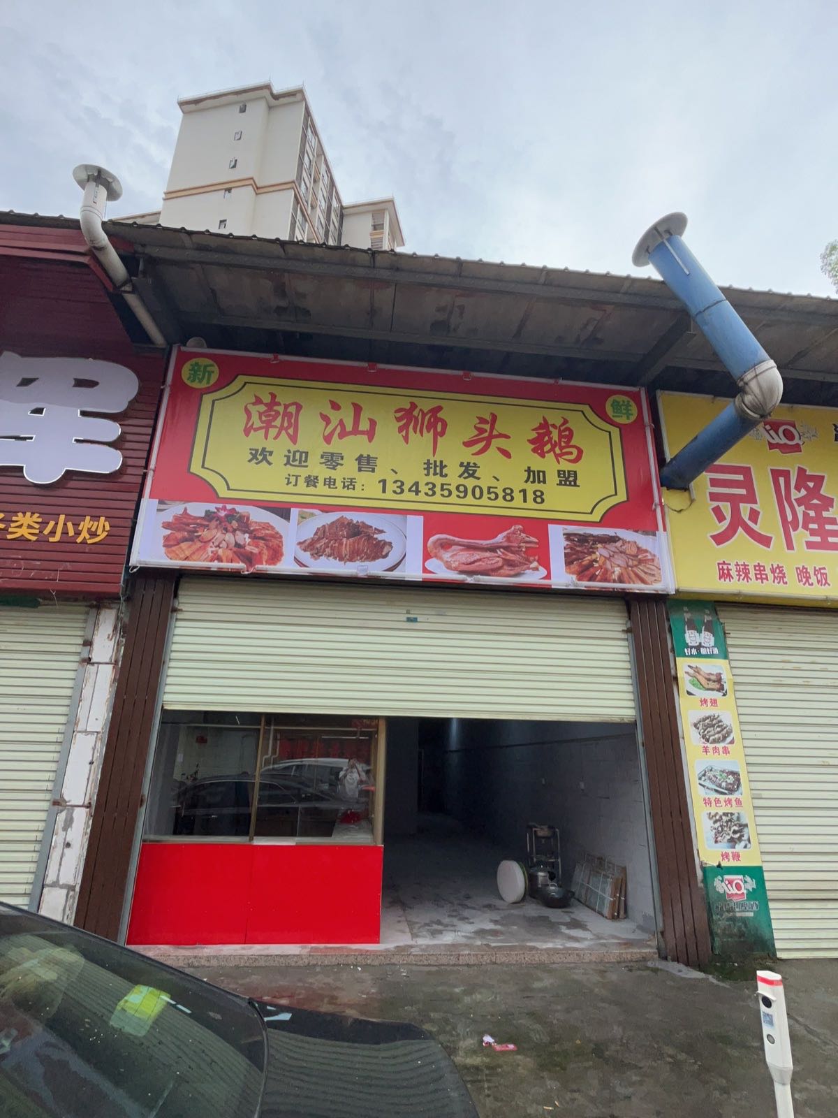 潮汕狮头鹅(城北金山市场店)