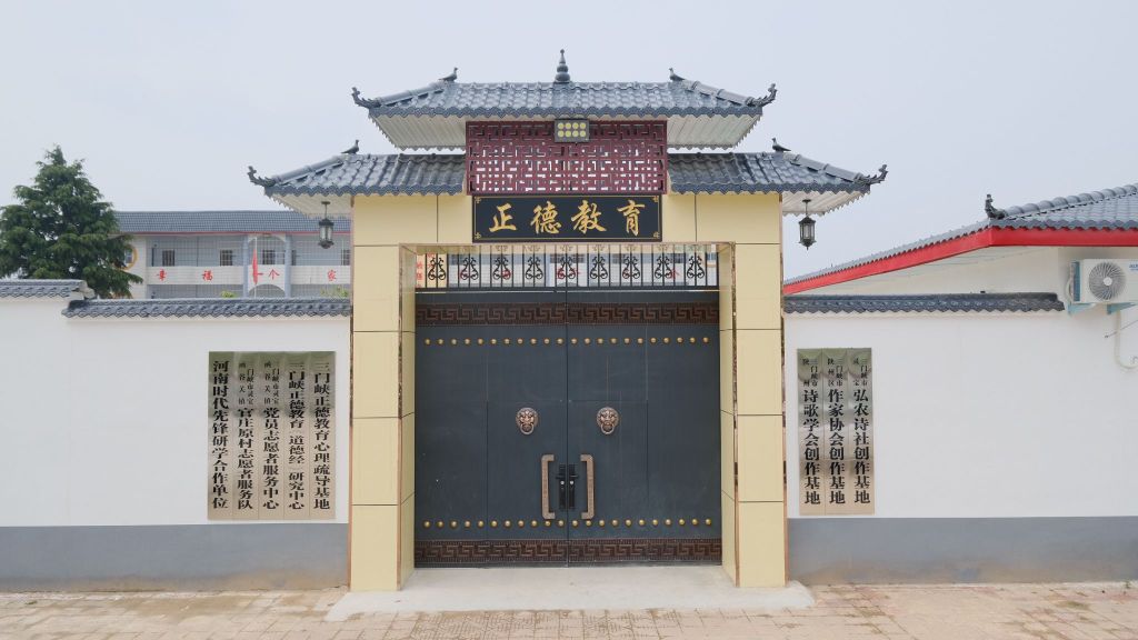 三门峡正德教育学校