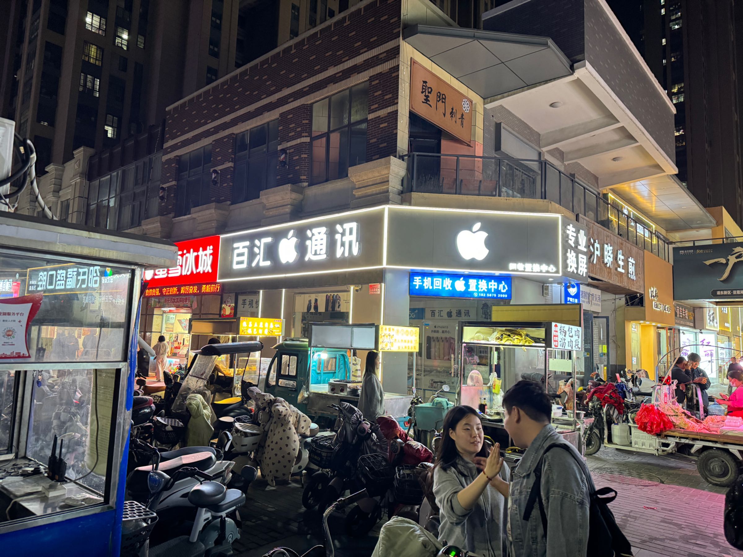 百汇通讯一店(嵇康路店)