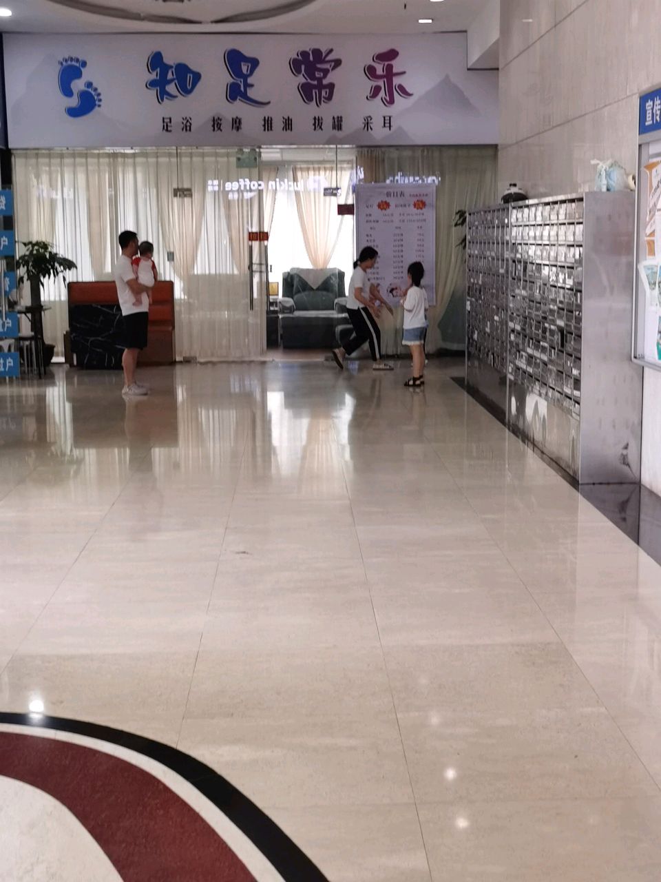 知足常乐足浴按摩店