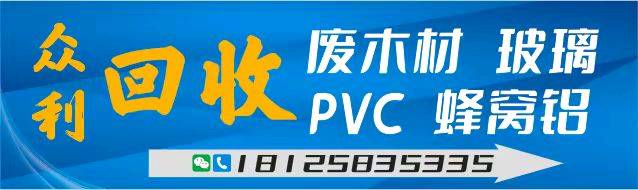 众利再生资源回收