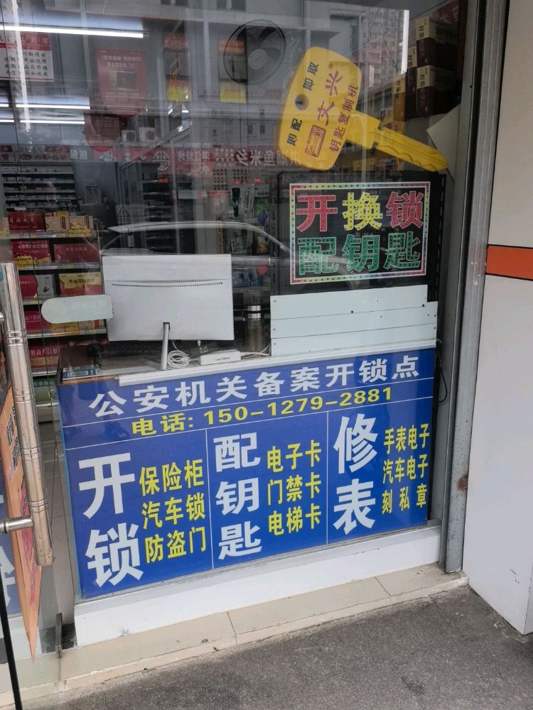深圳开锁换锁