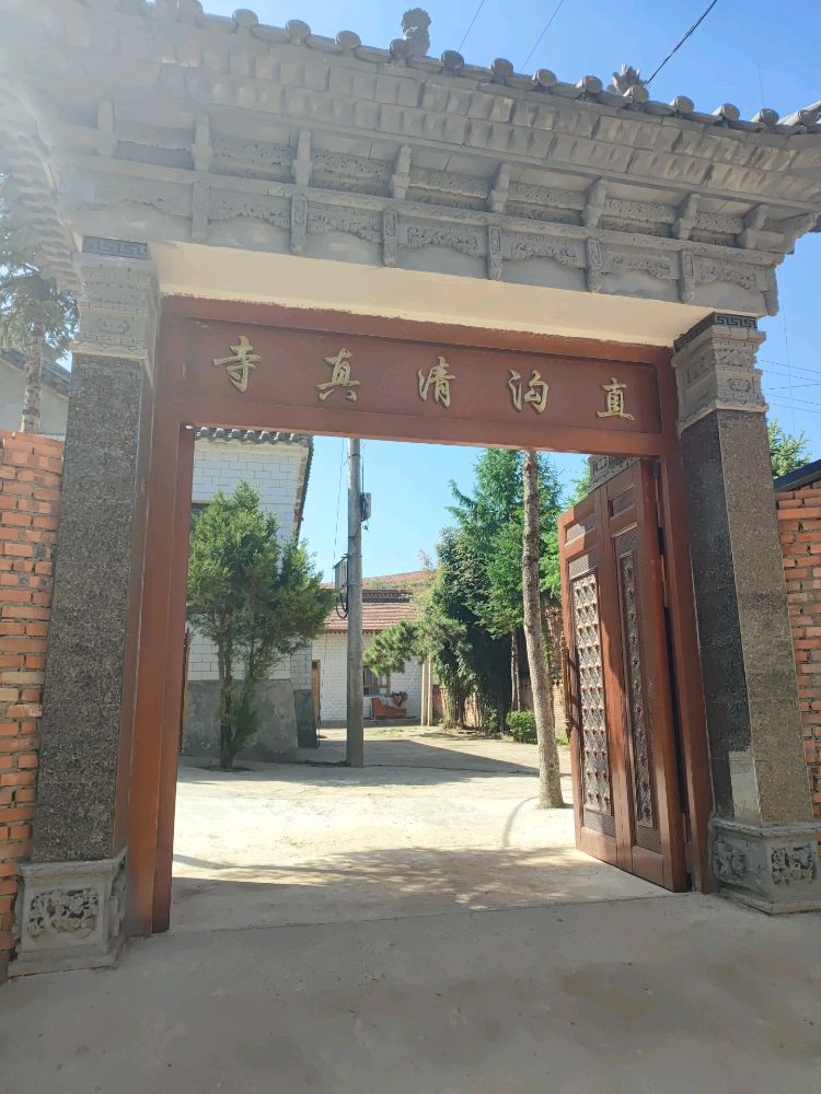 直沟清真寺
