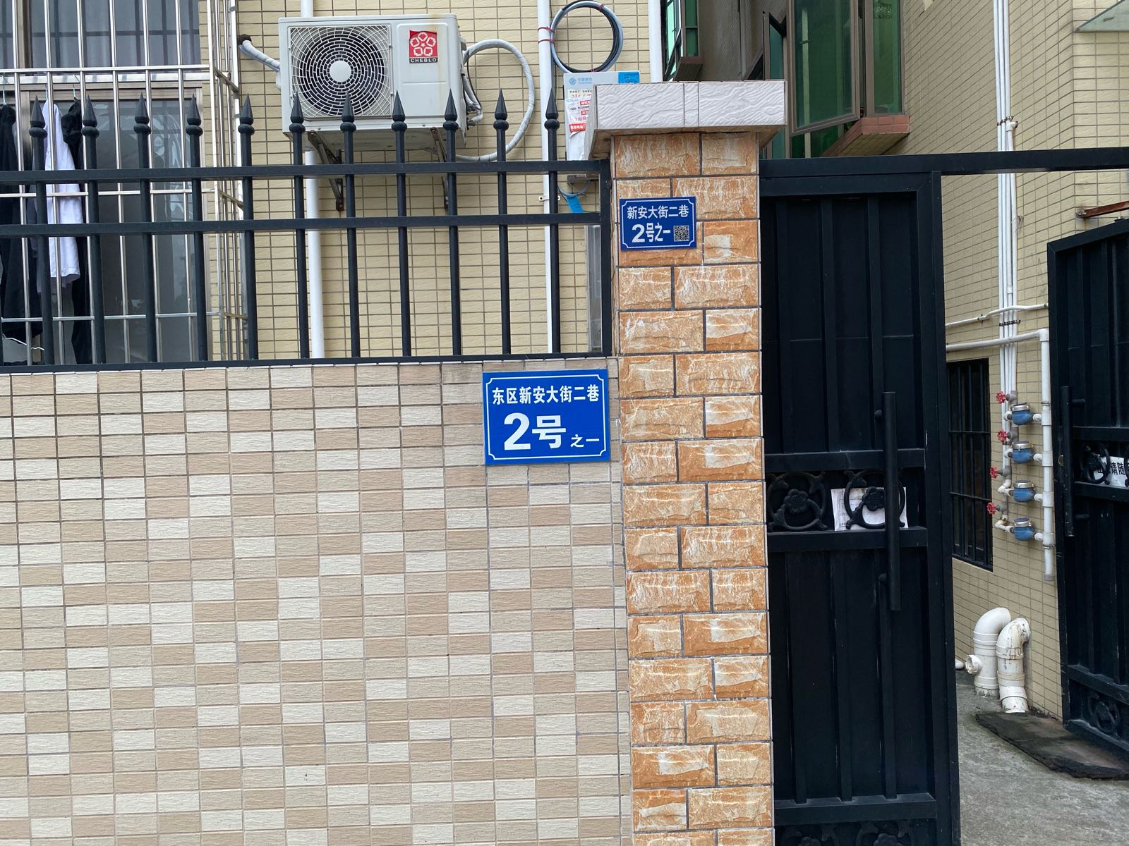 东区新安大街二巷二号之一