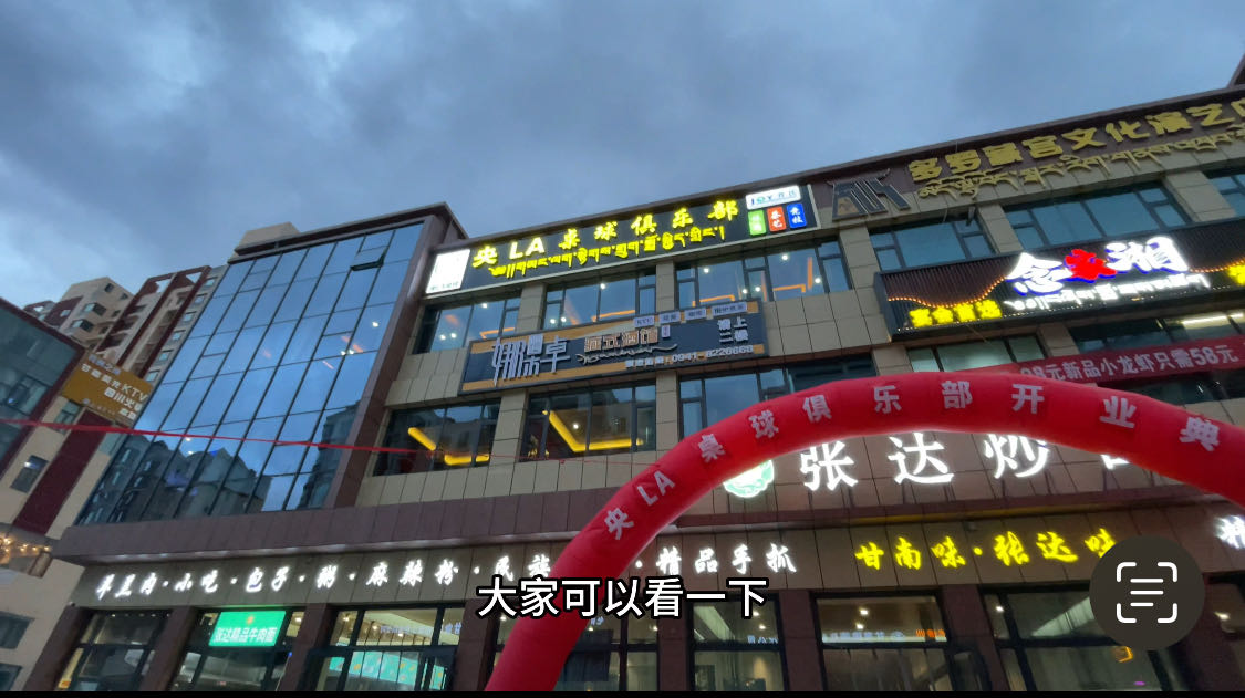 央LA桌球俱乐部