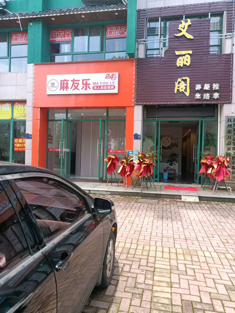 艾丽阁按摩养生SPA(新城丽景店)环境
