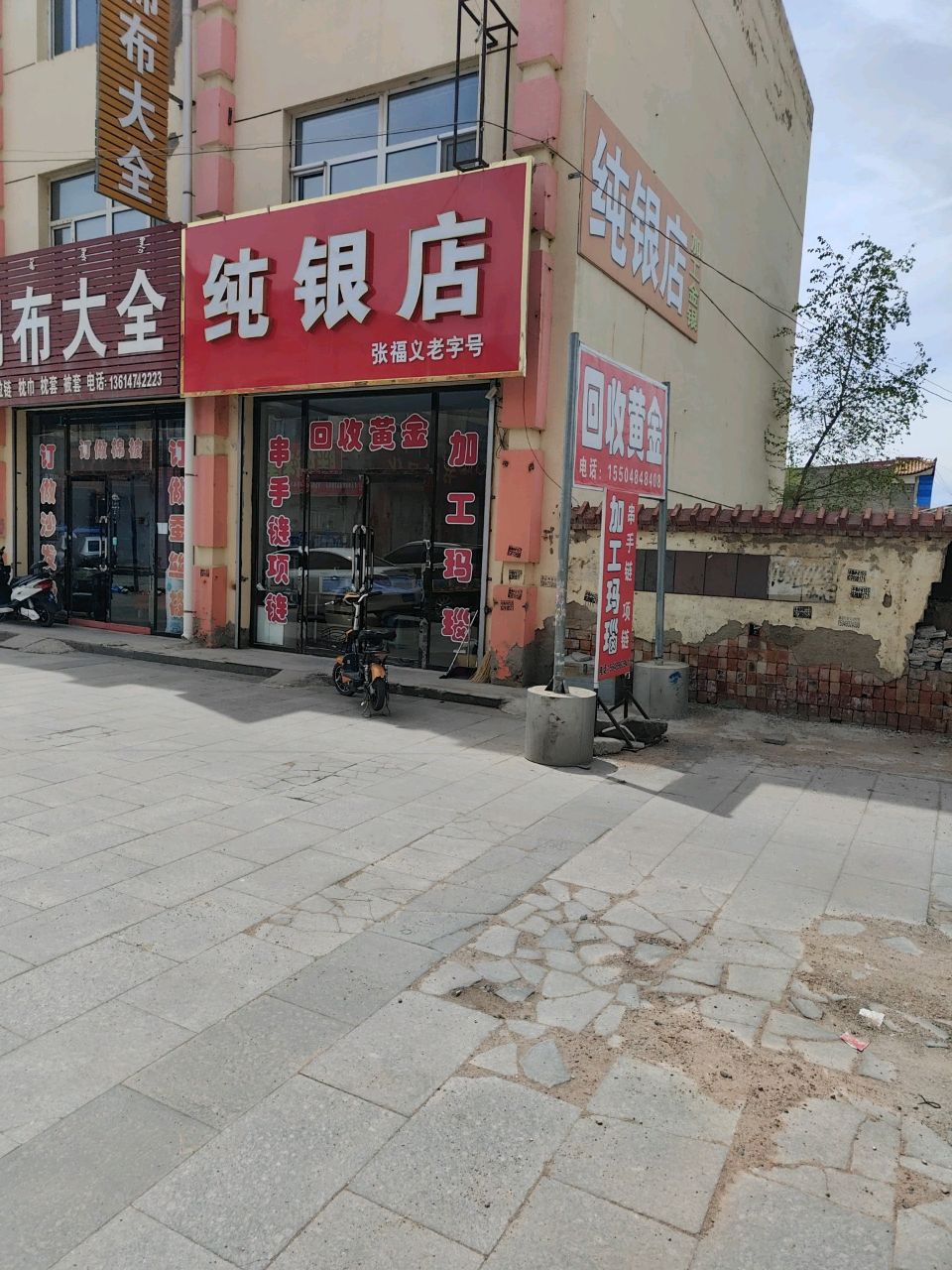 回收黄金