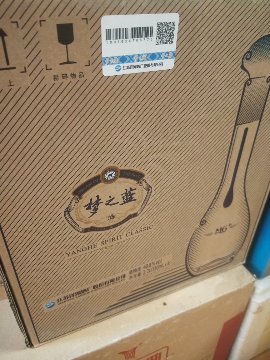 老酒回收礼品
