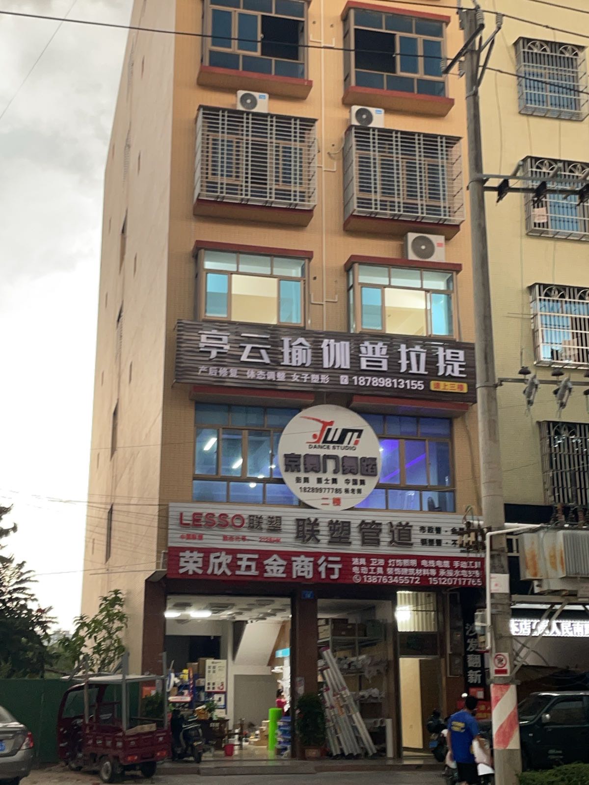 亭云瑜伽普拉提