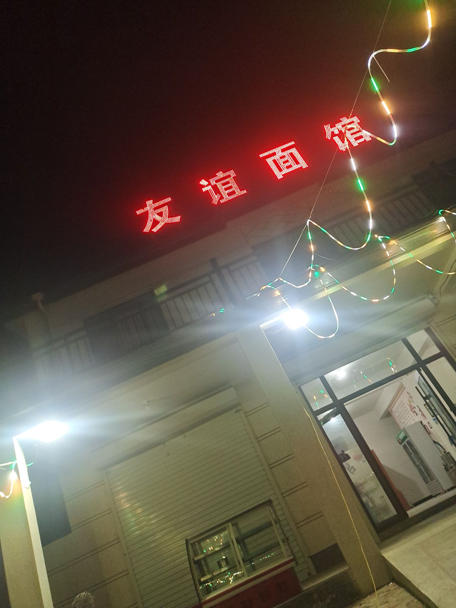 友谊饭店