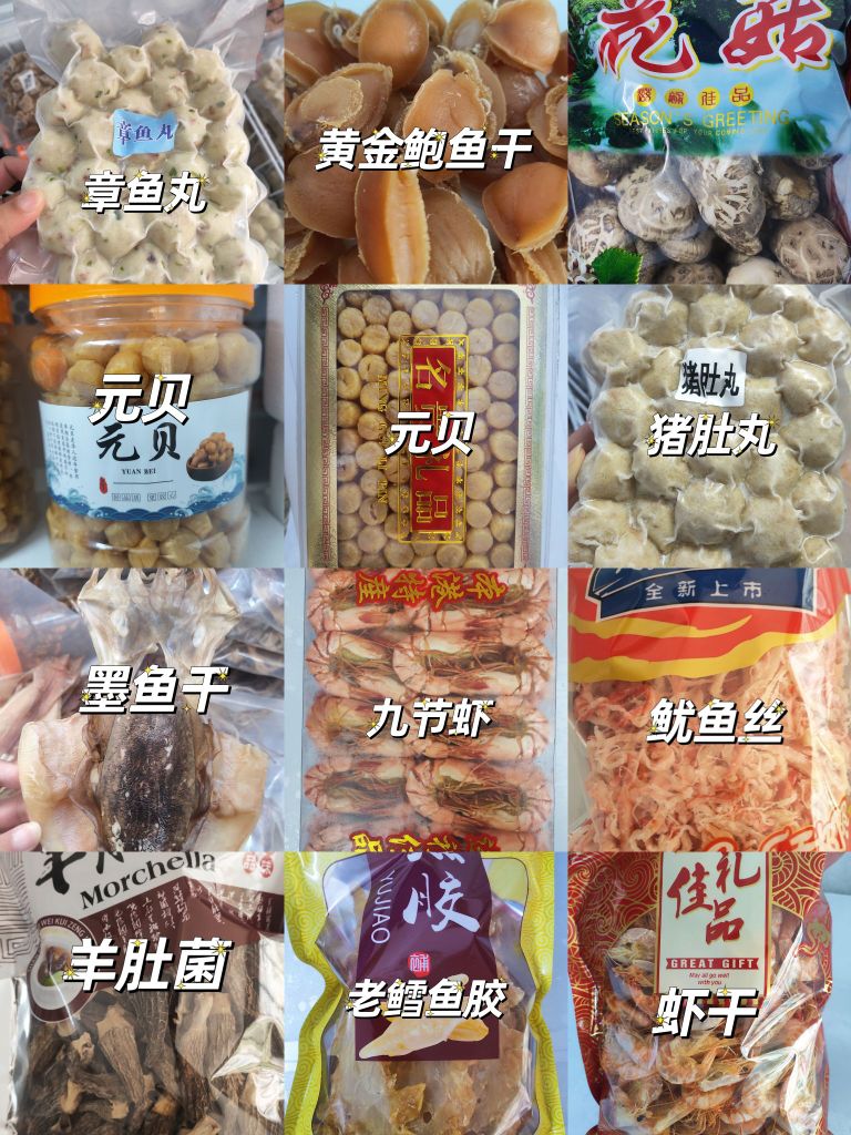 德利海产