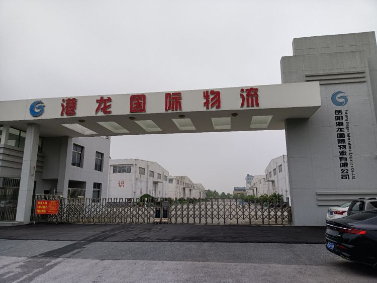 港龙国际物流