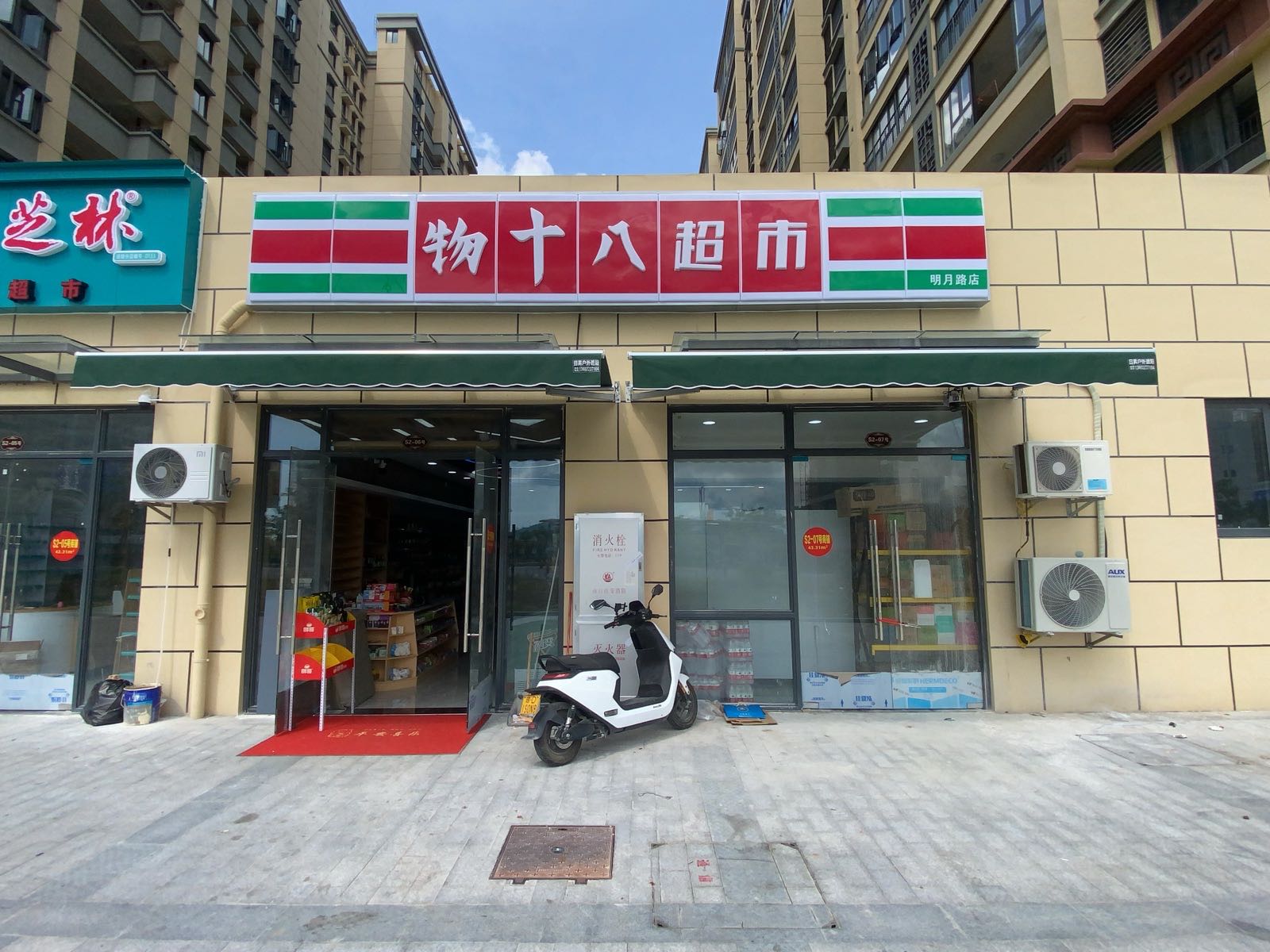 物十八超市(文黎安居房小区店)