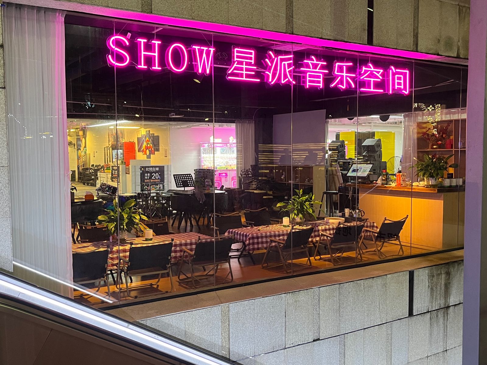 SHOW星派音乐空间