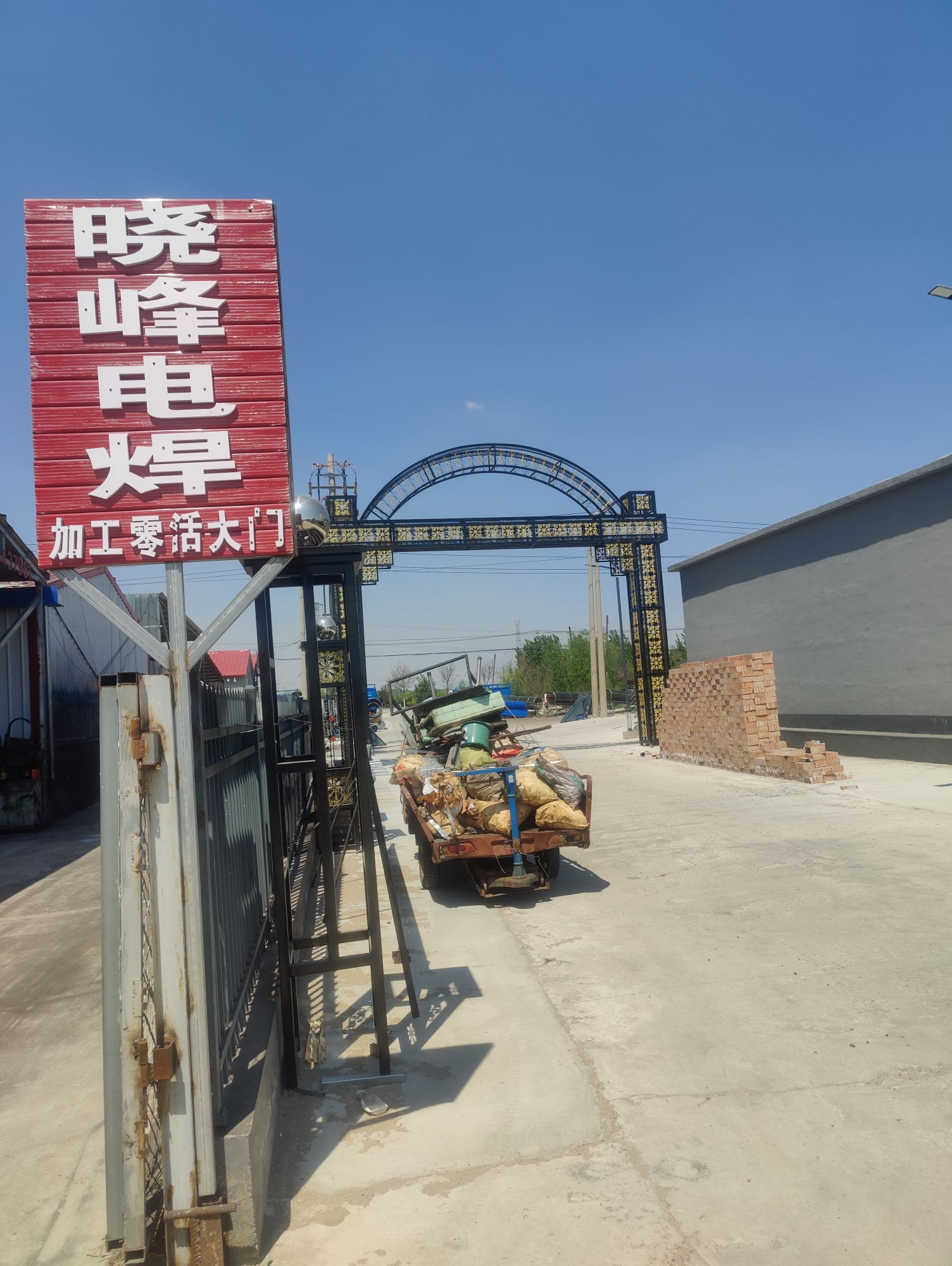 旧物市场