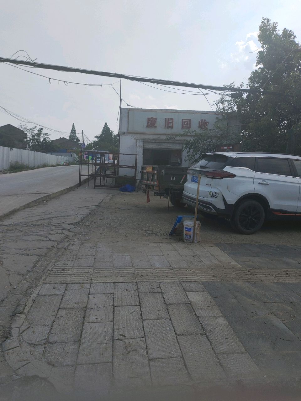 废旧回收