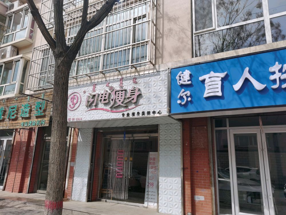 尔鞒健蜞胃盲人按摩