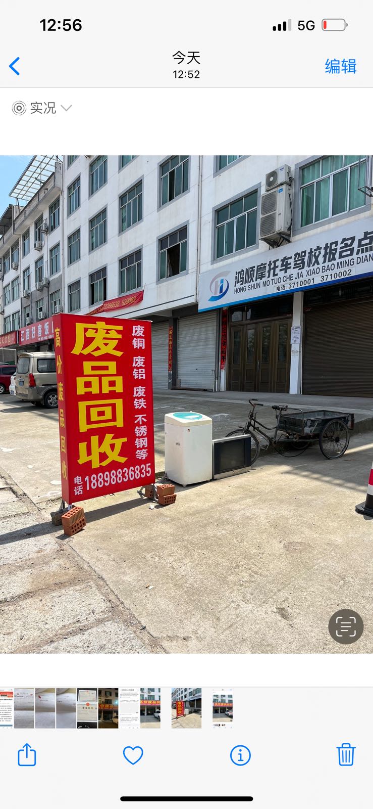 高价废品回收