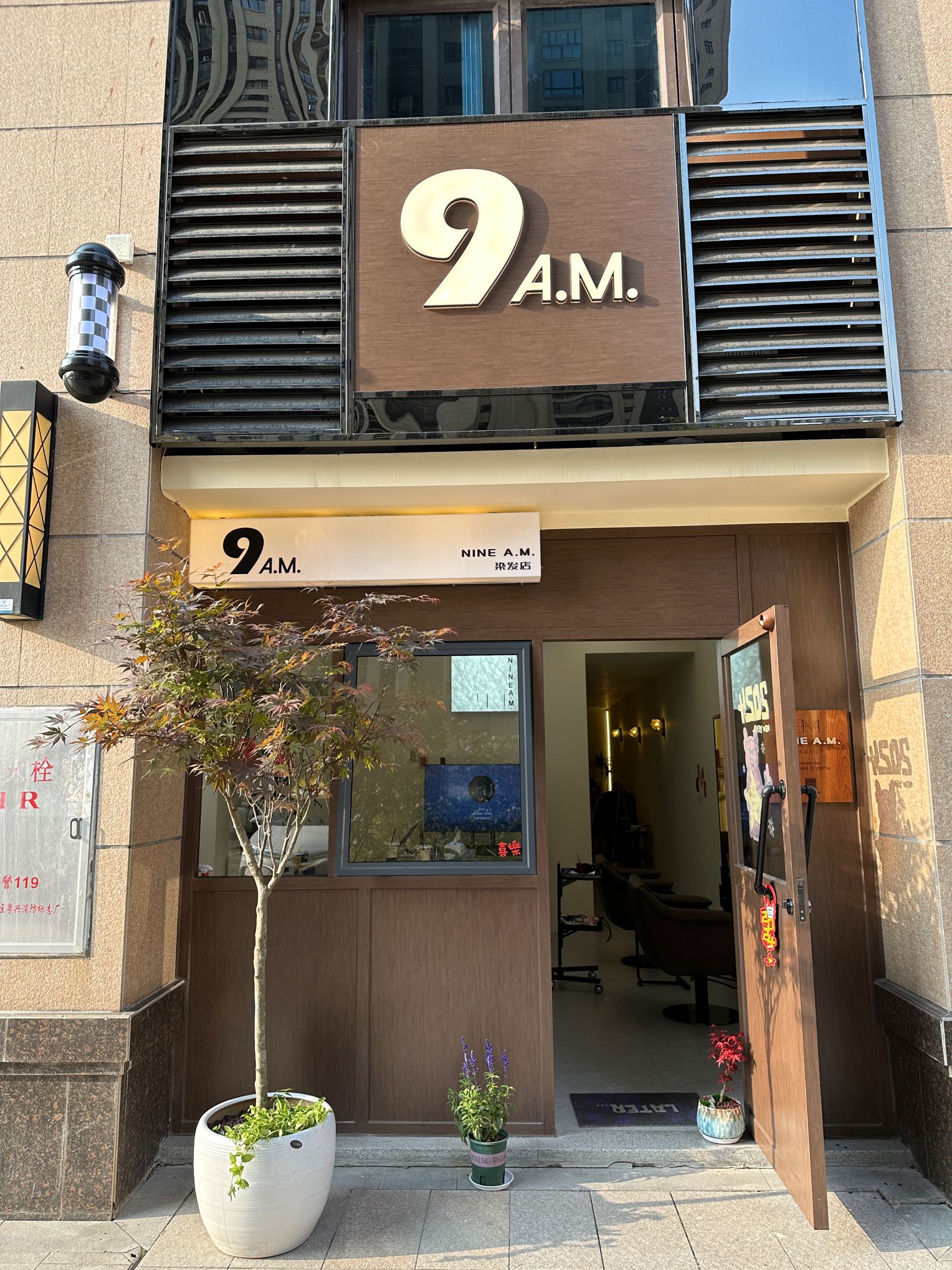 Nine a·m·染发店