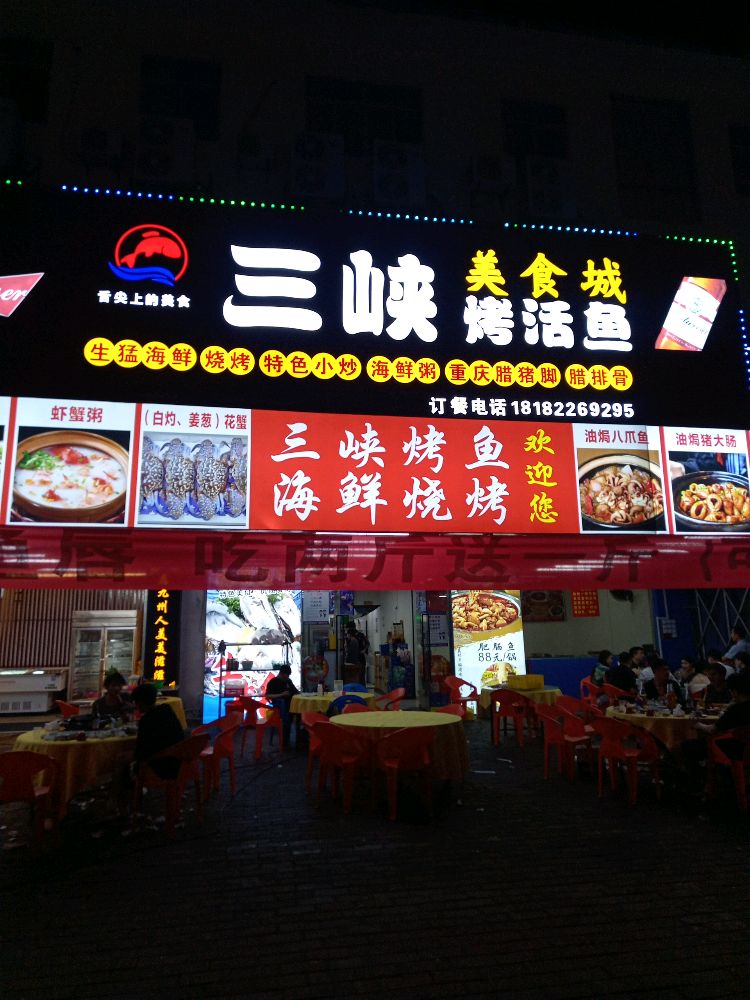 重庆万州烤活鱼酸菜鱼腊猪脚石锅鱼石锅鸡腊鸡排黄骨鱼猪肚鸡精品小炒