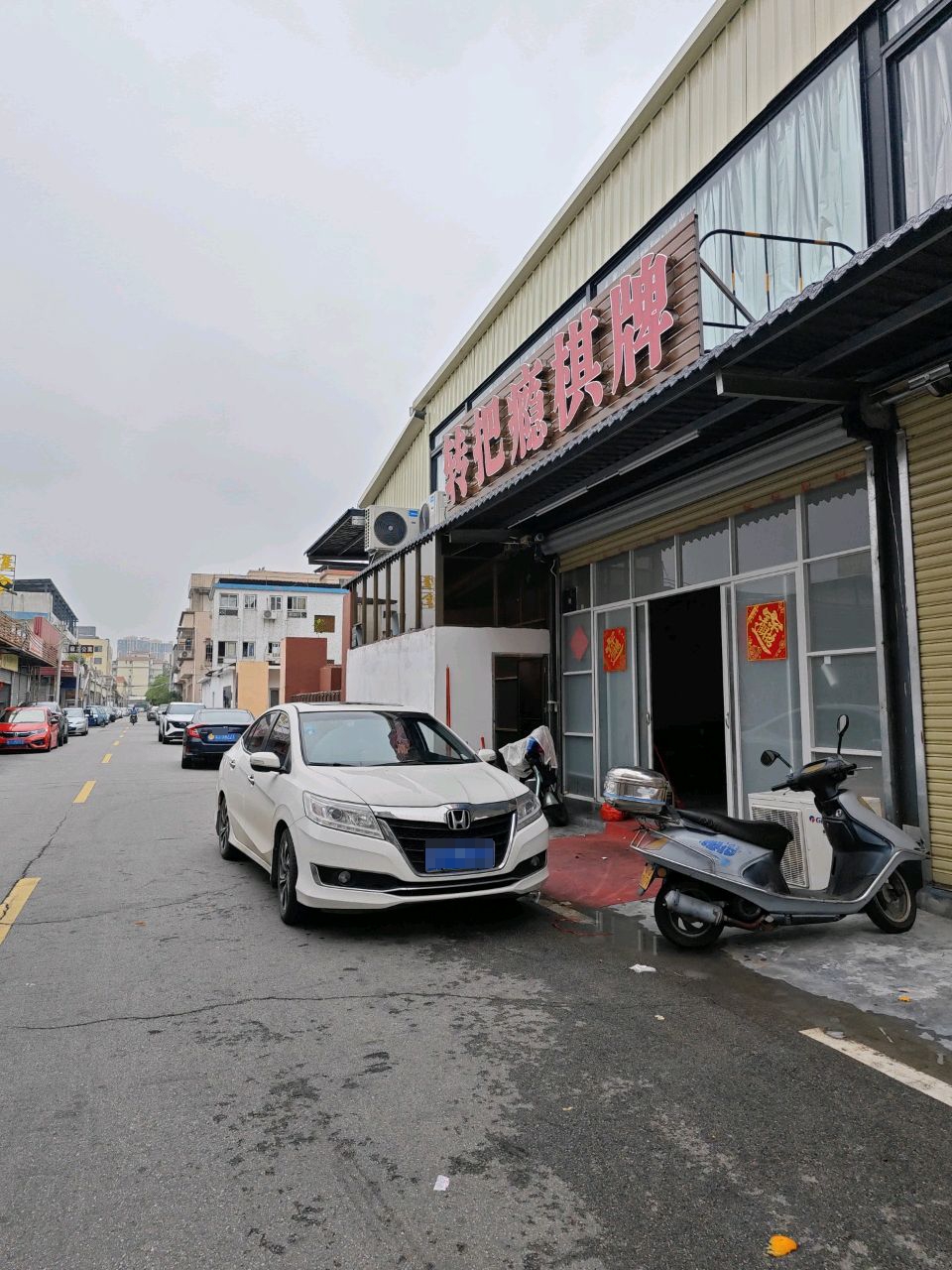 转把瘾棋牌
