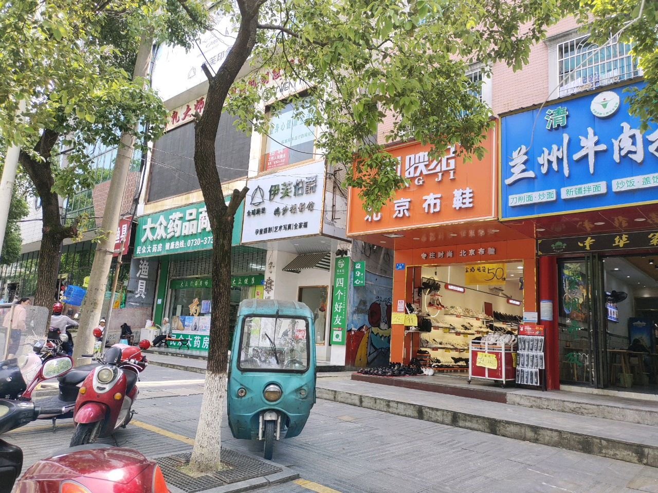 清真兰州牛肉拉面(南正街店)