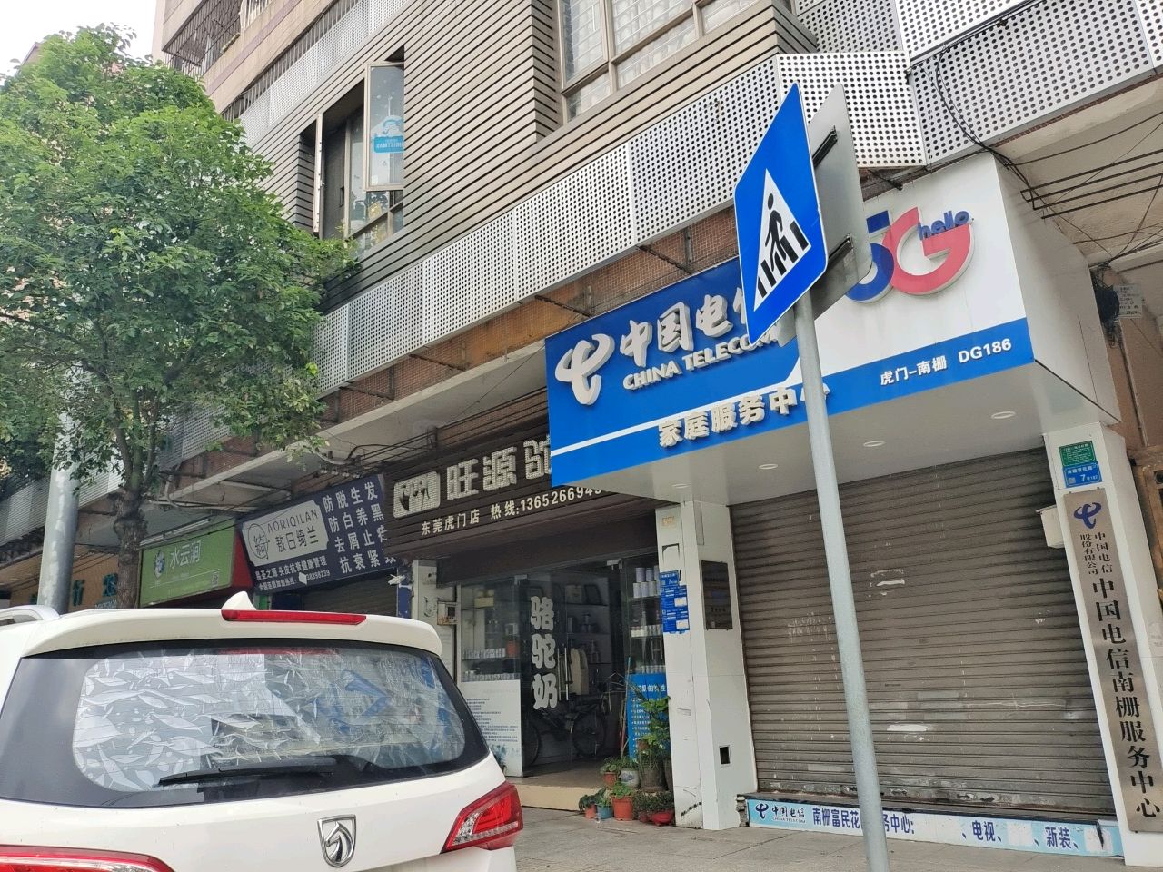 水云涧(南栅店)