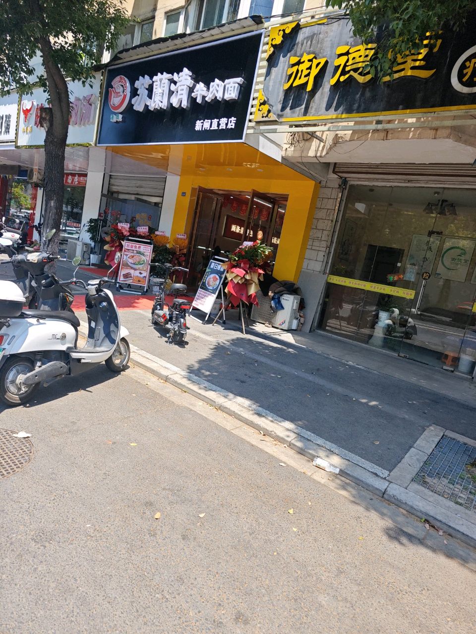 清真苏蘭清牛肉面