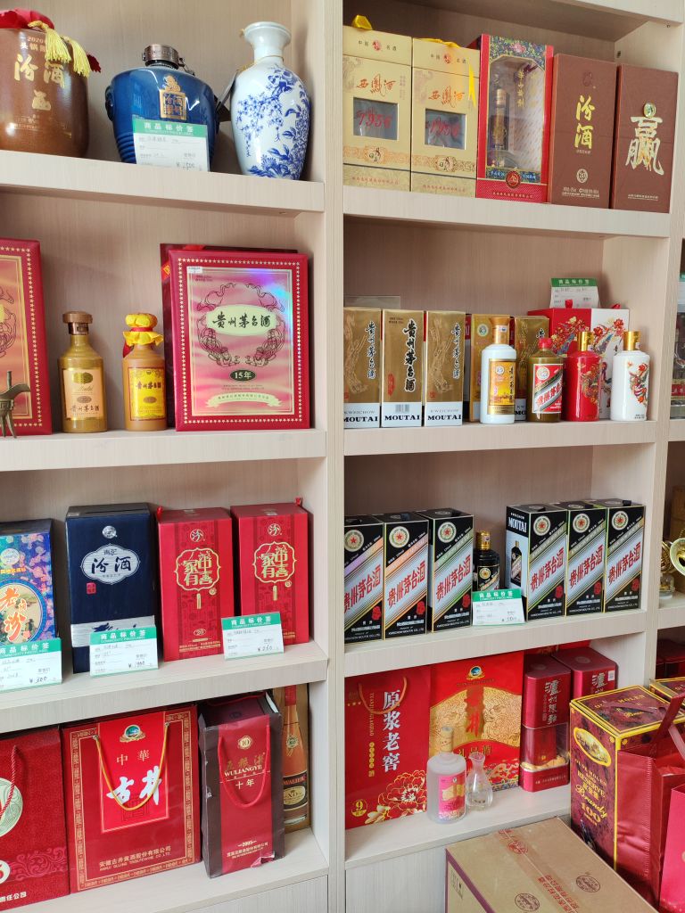 月腾烟酒商行礼品回收