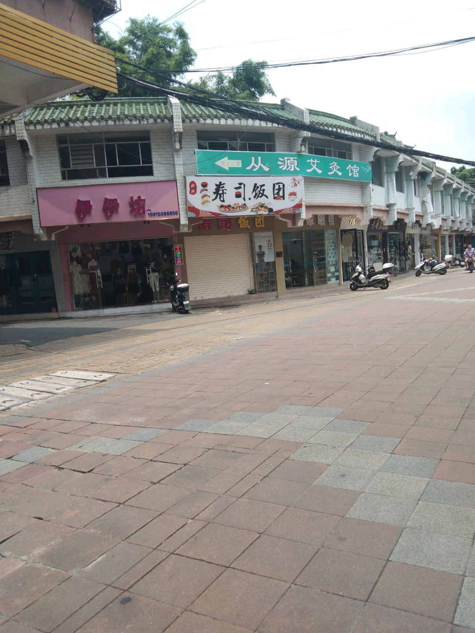 寿司饭团(南岸总店)