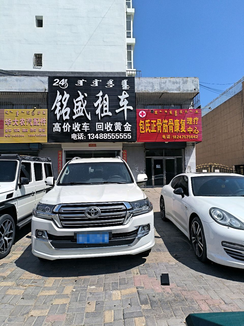 铭盛租车