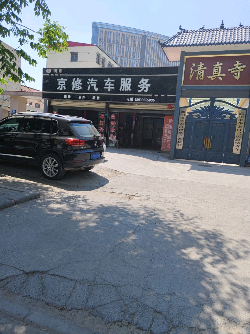 清真寺(长庆中路)