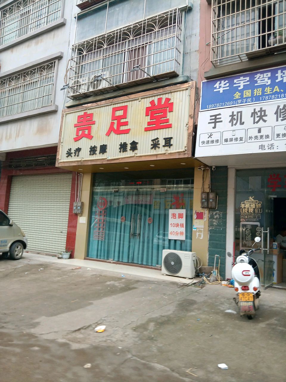 手机快修二手回收