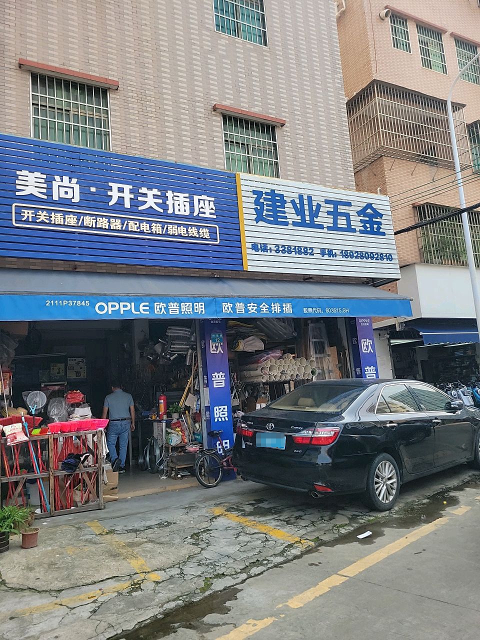 美尚开关插座