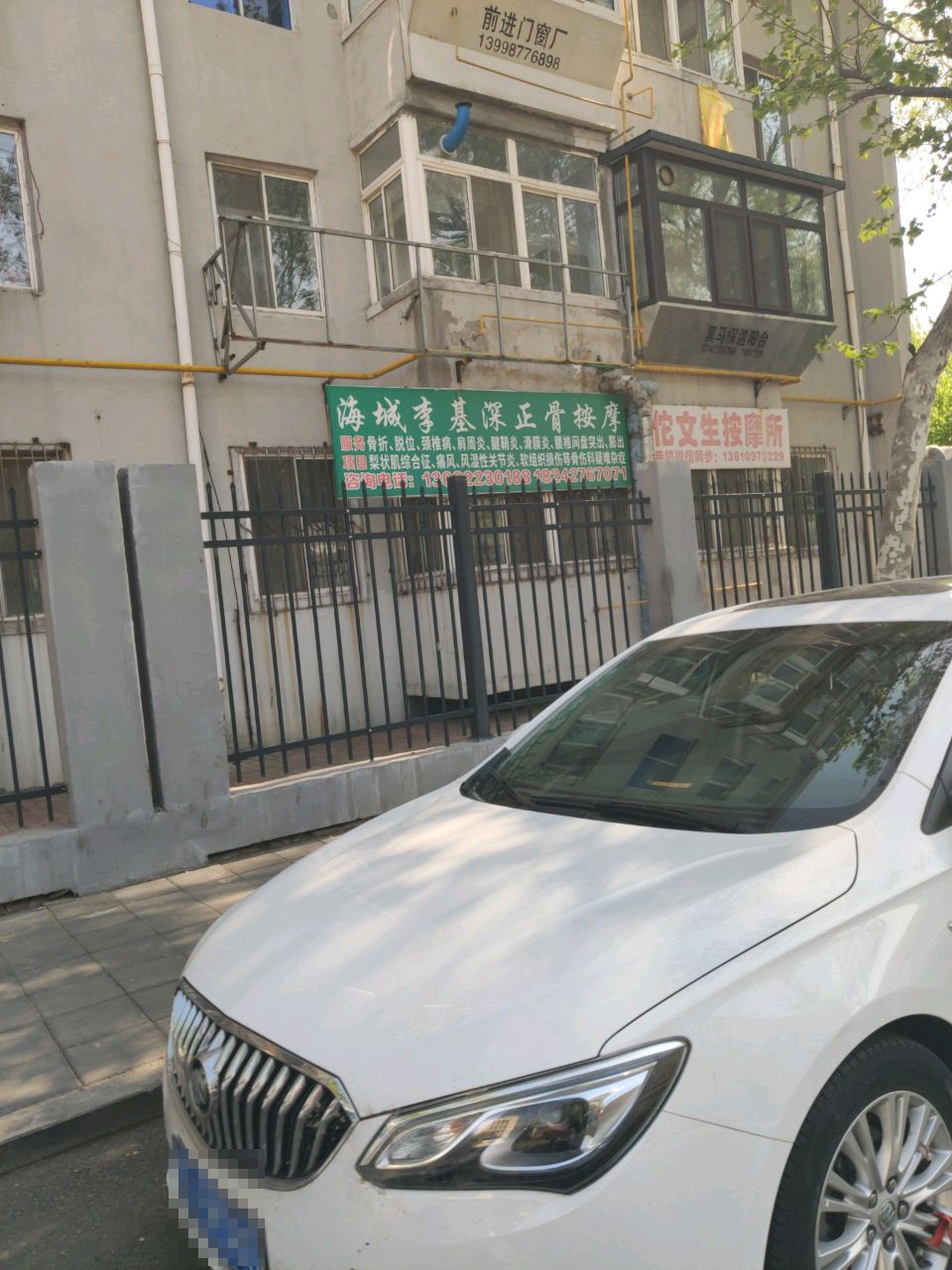 佗文生按摩所(林丰小区店)