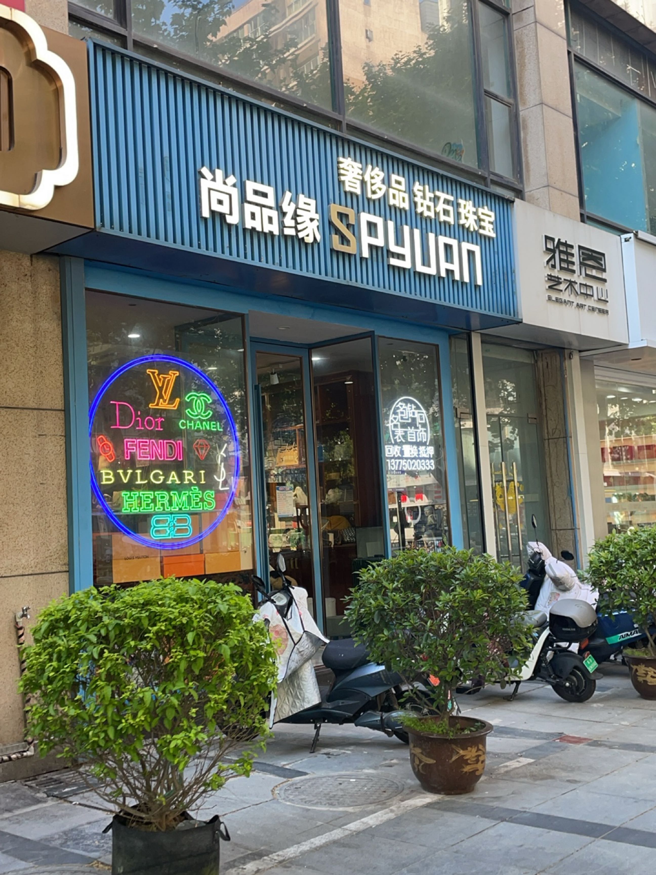 尚品缘奢侈品