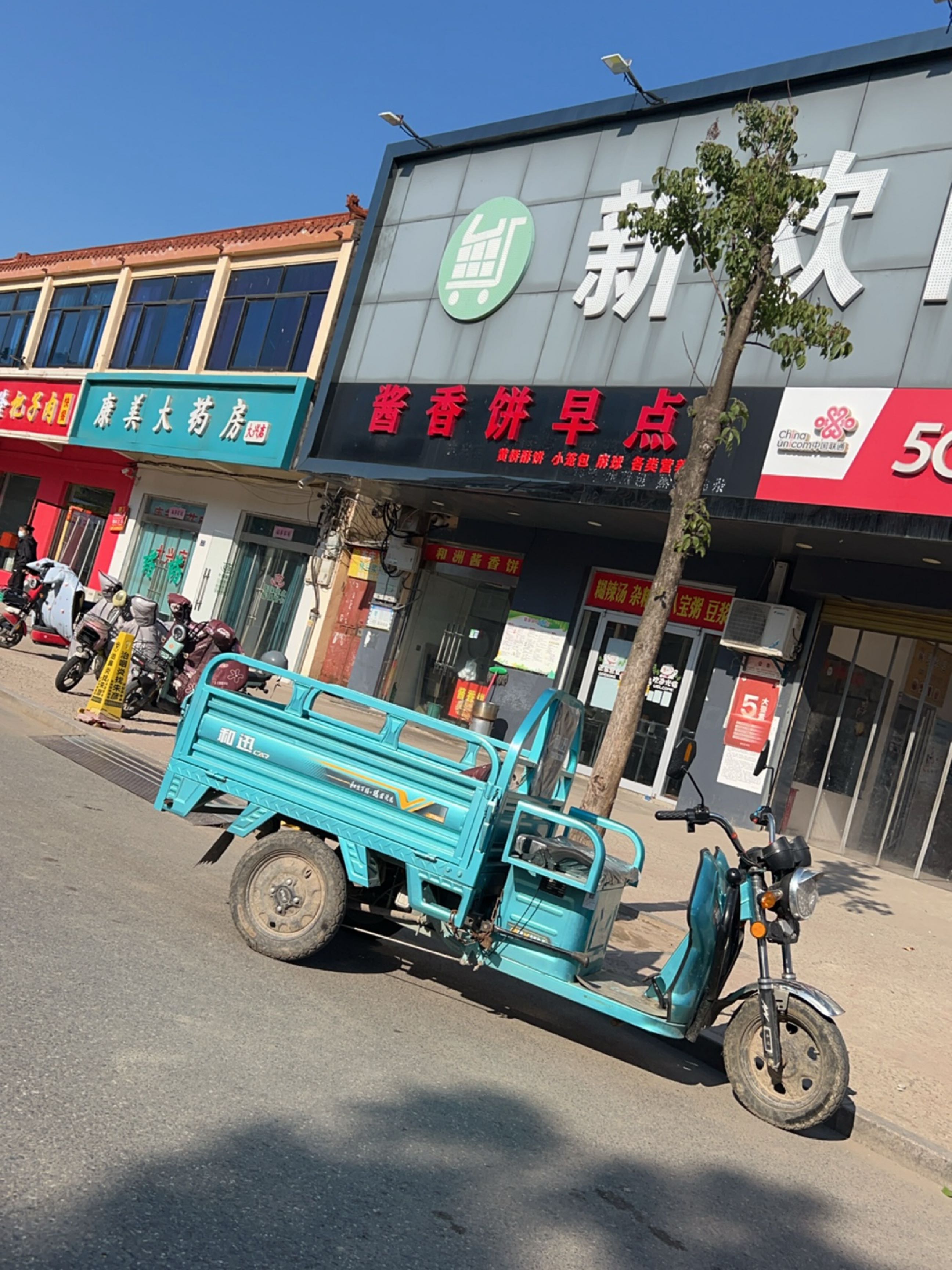 新欧尚休闲复合式西餐厅