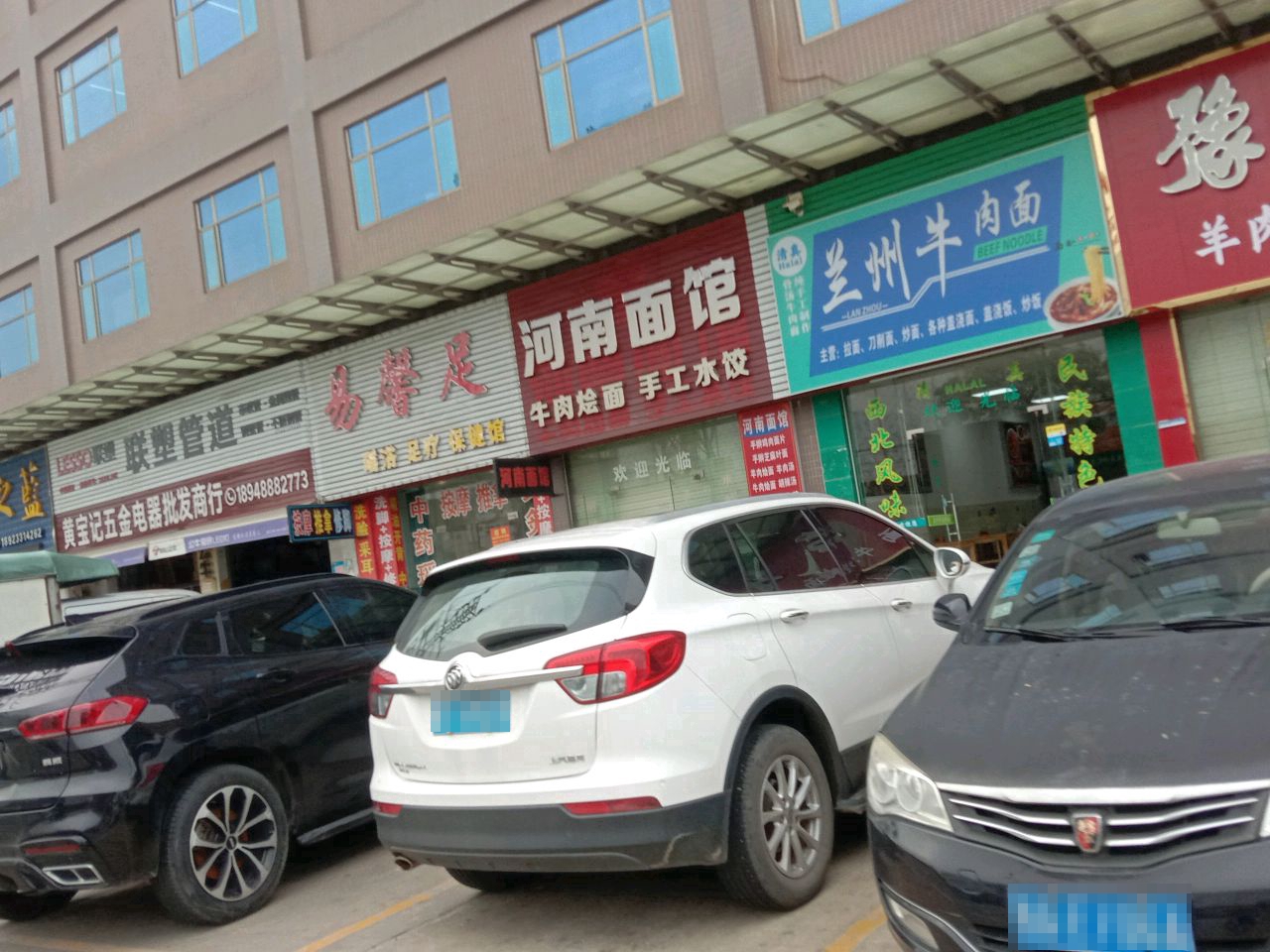 清真兰州牛肉面