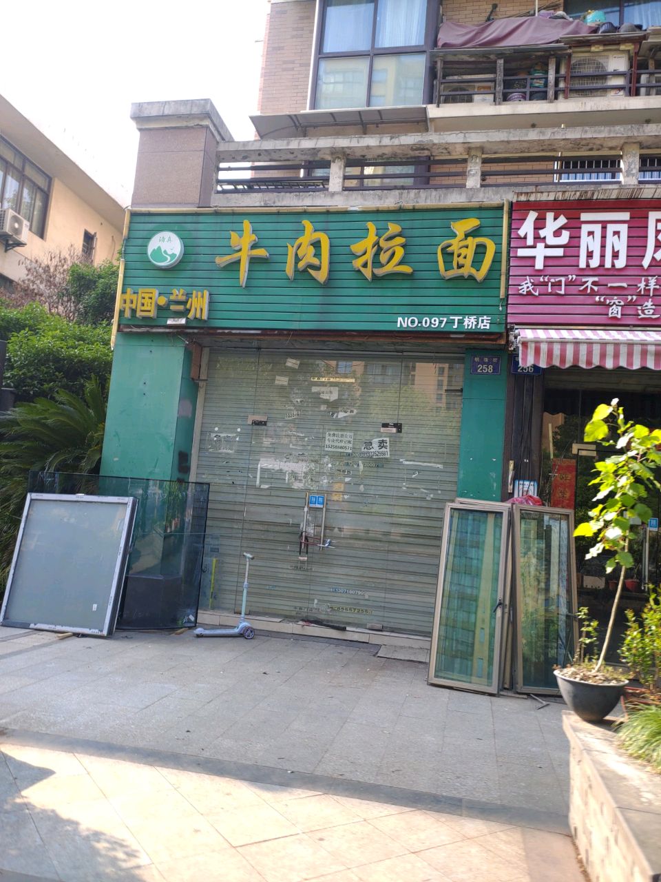 清真牛肉拉面(明珠街店)