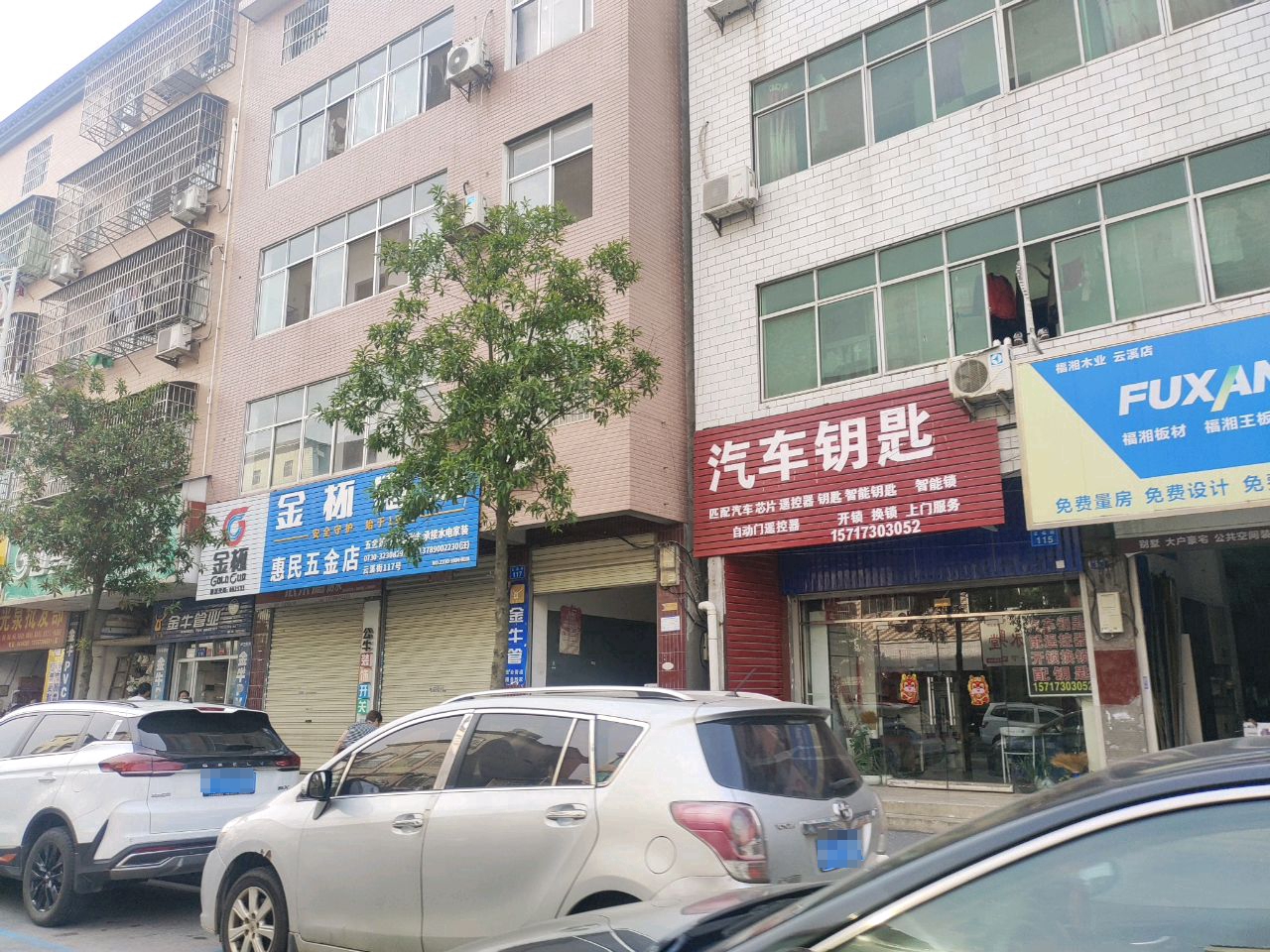 汽车钥匙