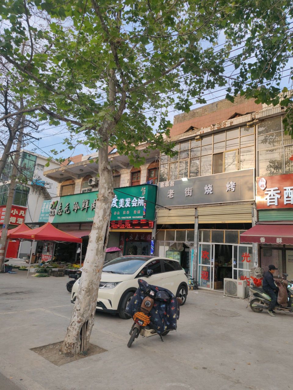 老街烧烤(谯城万达店)