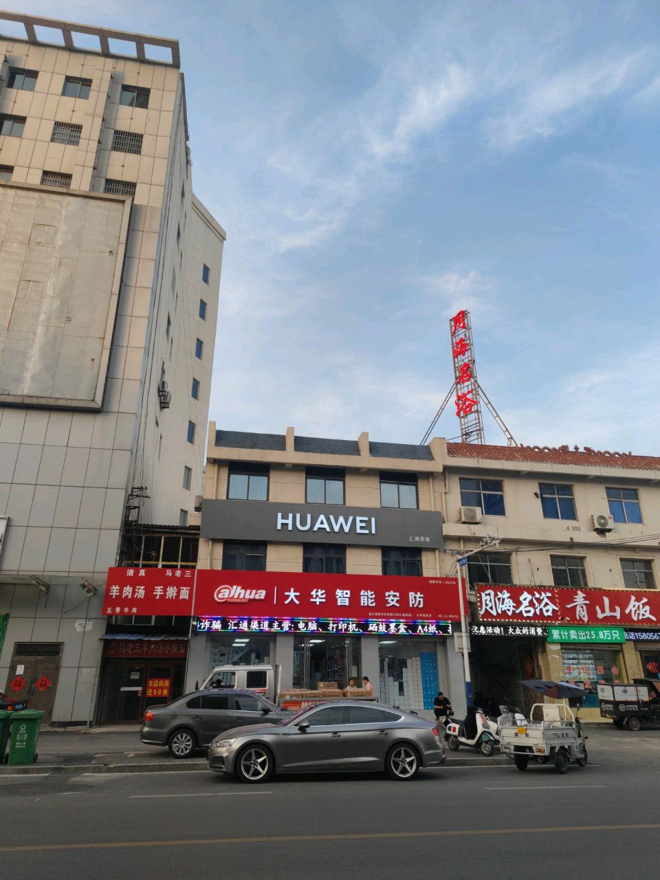 月海胍劣倮名浴